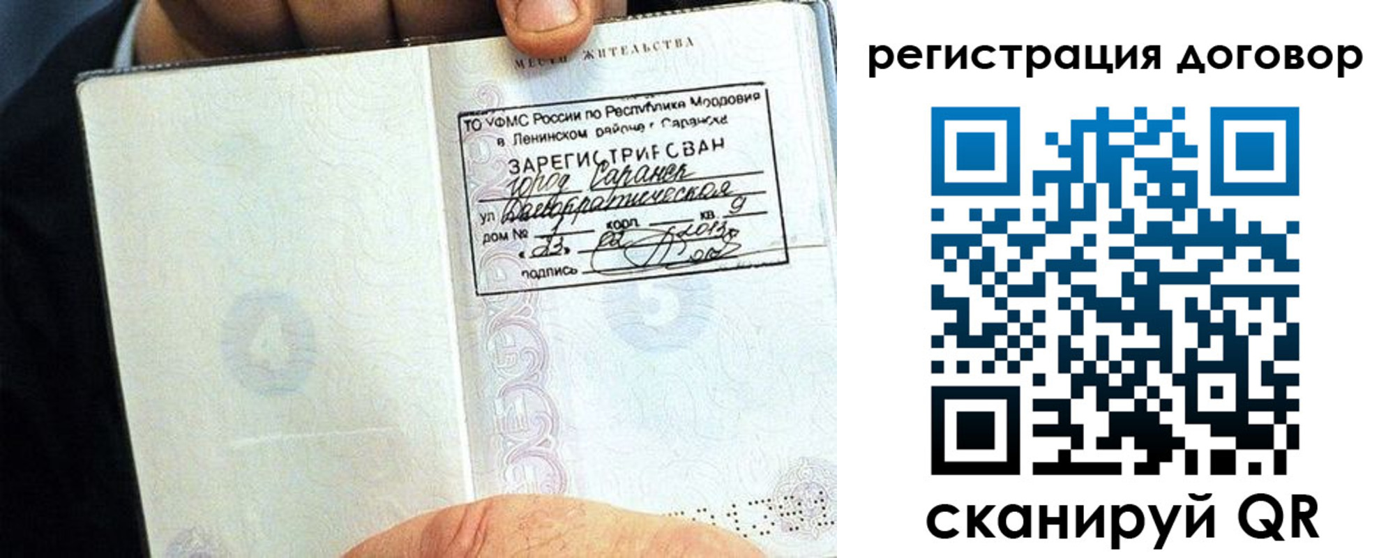 временная регистрация госуслуги в Королёве