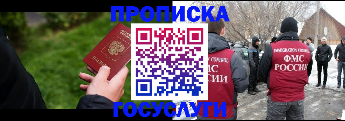 регистрация в Королёве