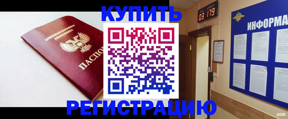 временная регистрация 2025 в Королёве