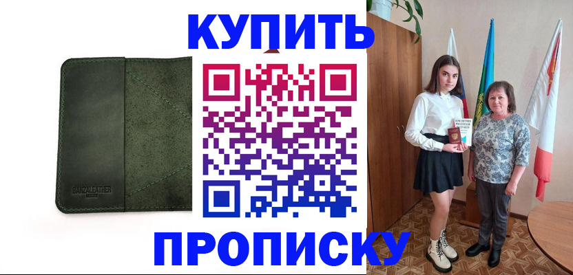 временная регистрация для всех в Королёве
