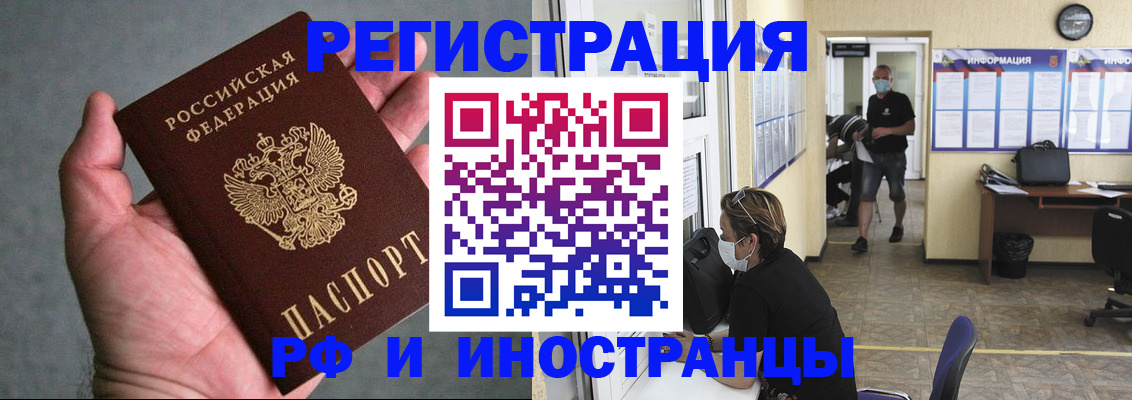 прописка гарантия в Королёве